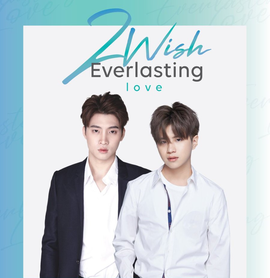 2Wish poster