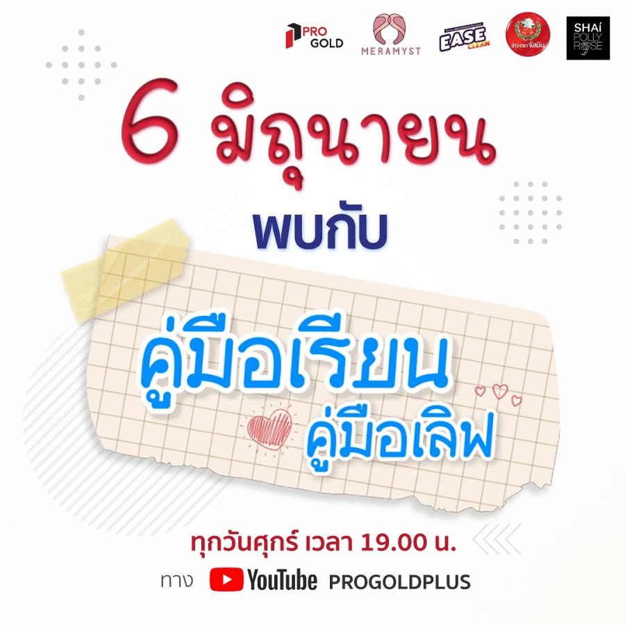 7 Times 4 Days poster