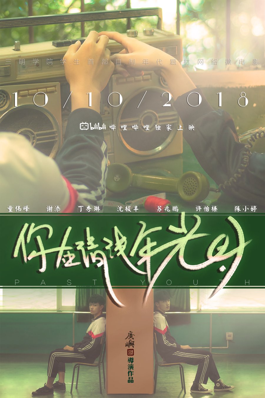 A Light Year poster