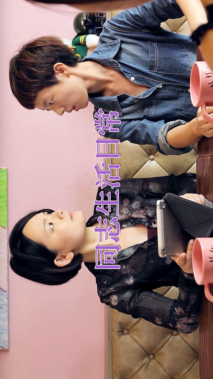 About Being Gay poster