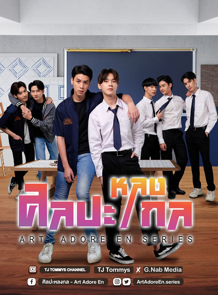 Art Adore En poster