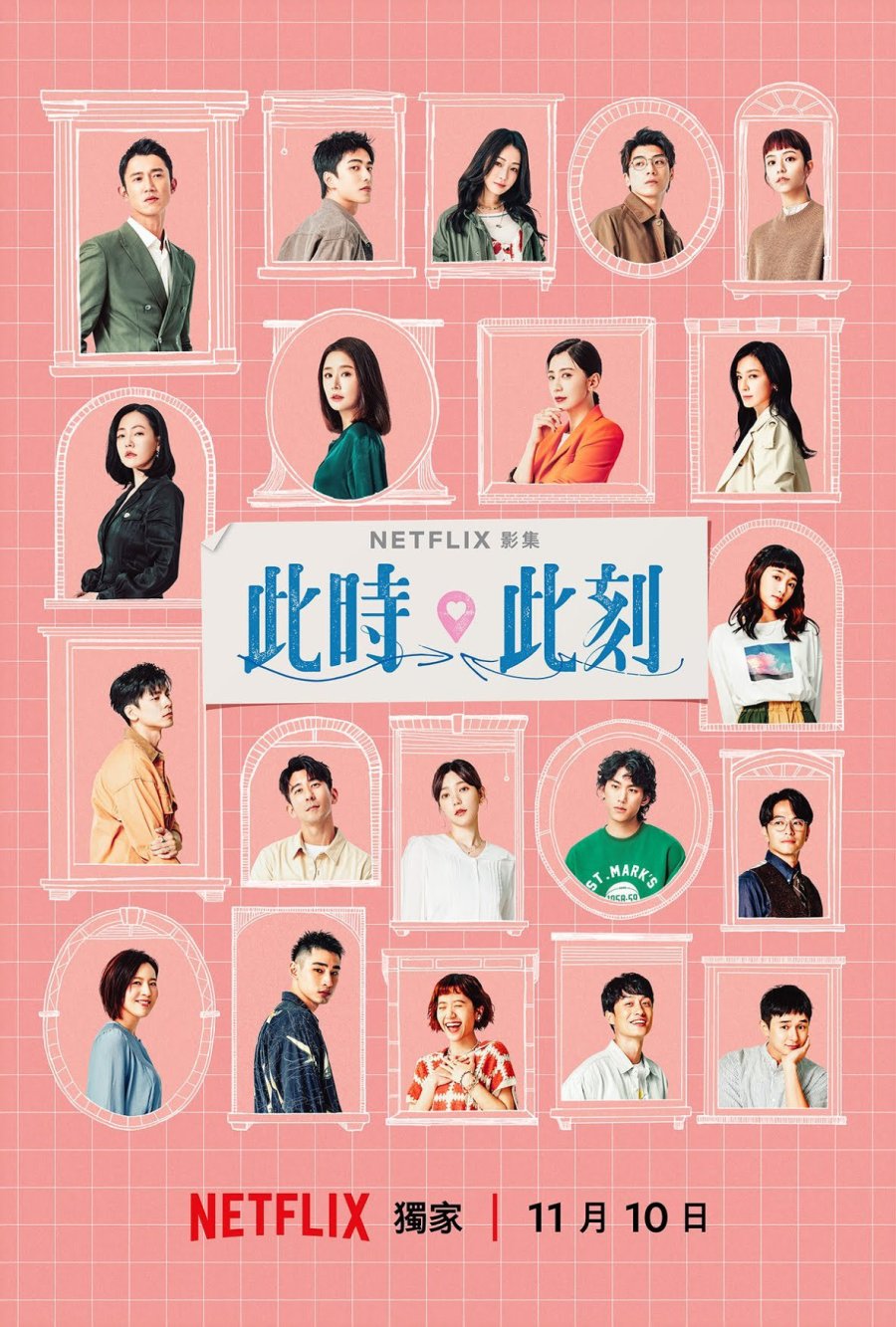 At the Moment poster