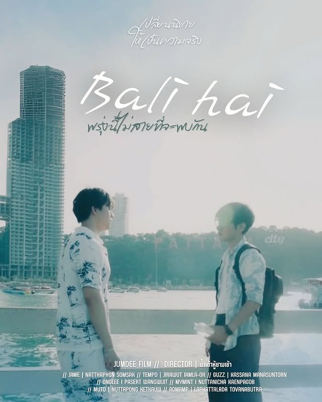 Bali Hai poster