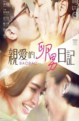 Bao Bao poster