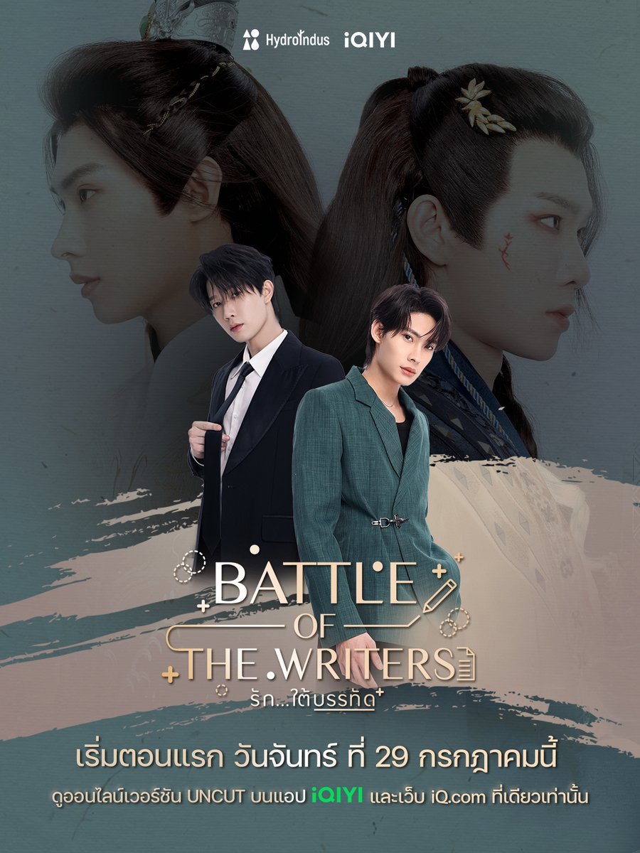 Battle of the Writers poster