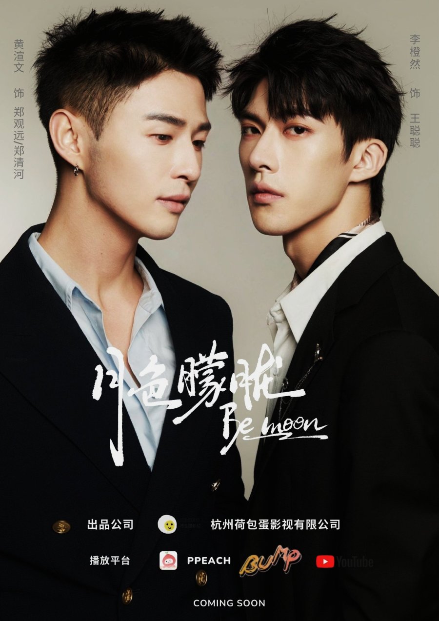 Be Moon poster