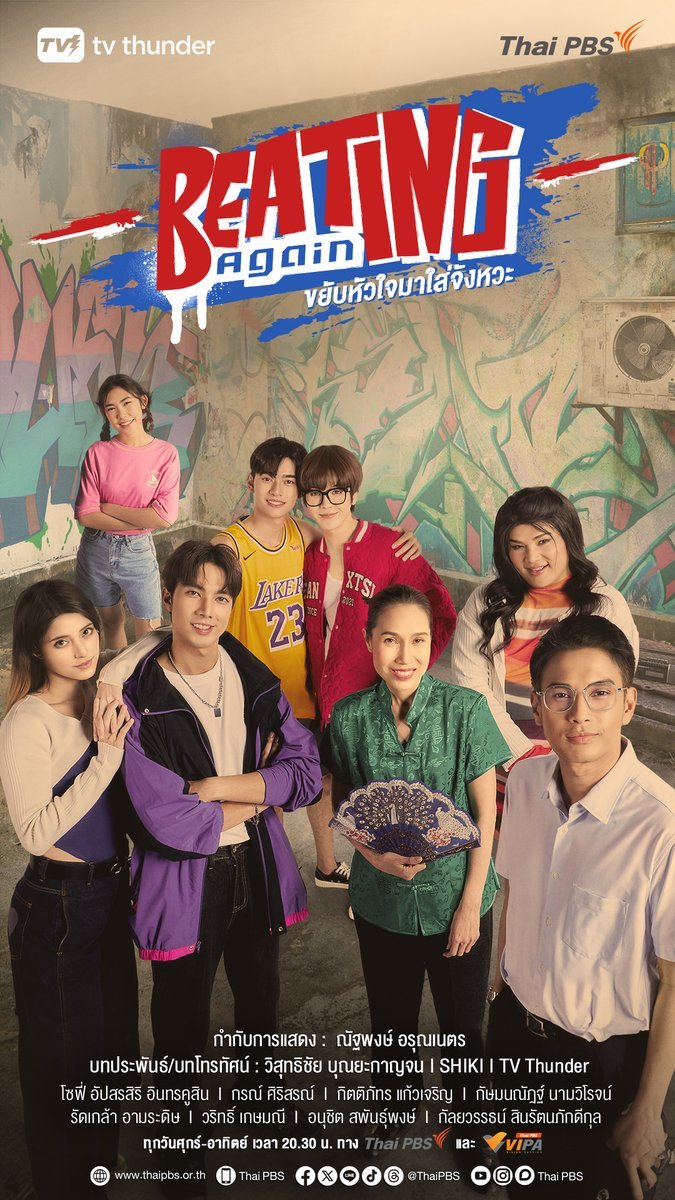 Beating Again poster