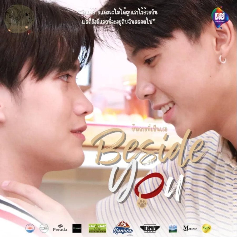 Beside You poster