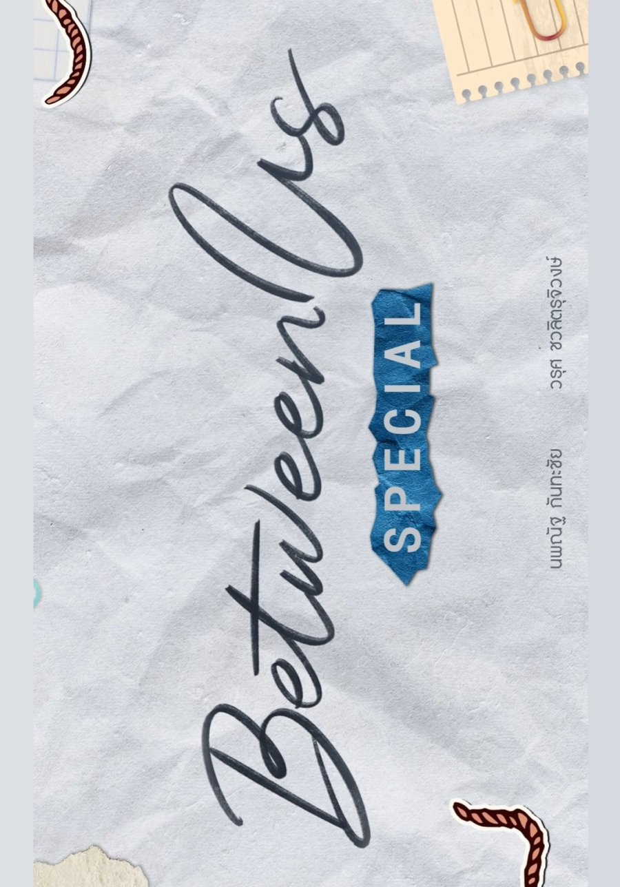 Between Us Special poster