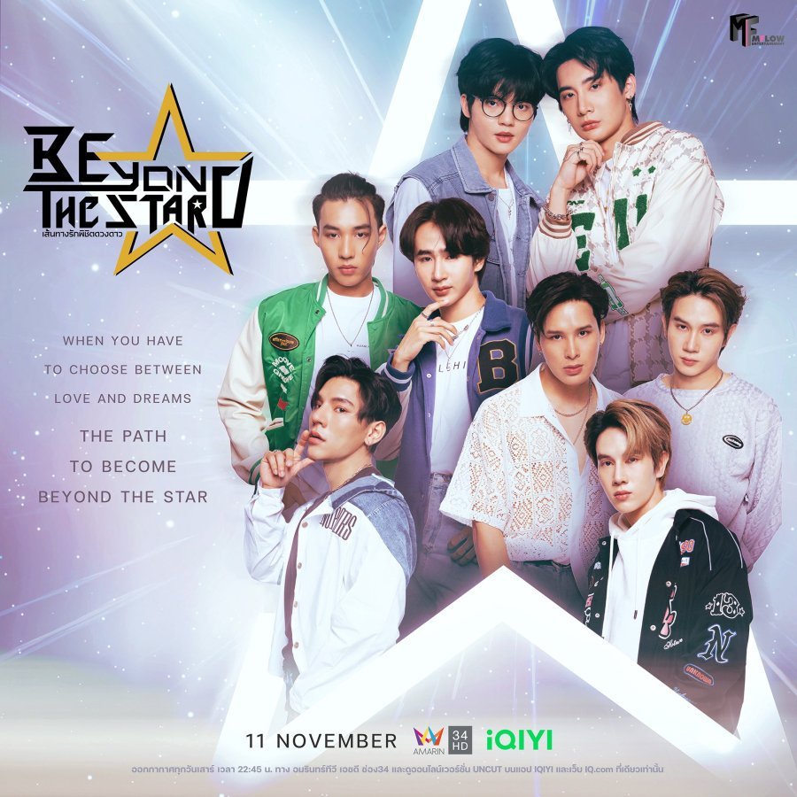 Beyond the Star: The One and Only poster