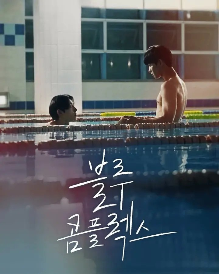 Blue Complex poster