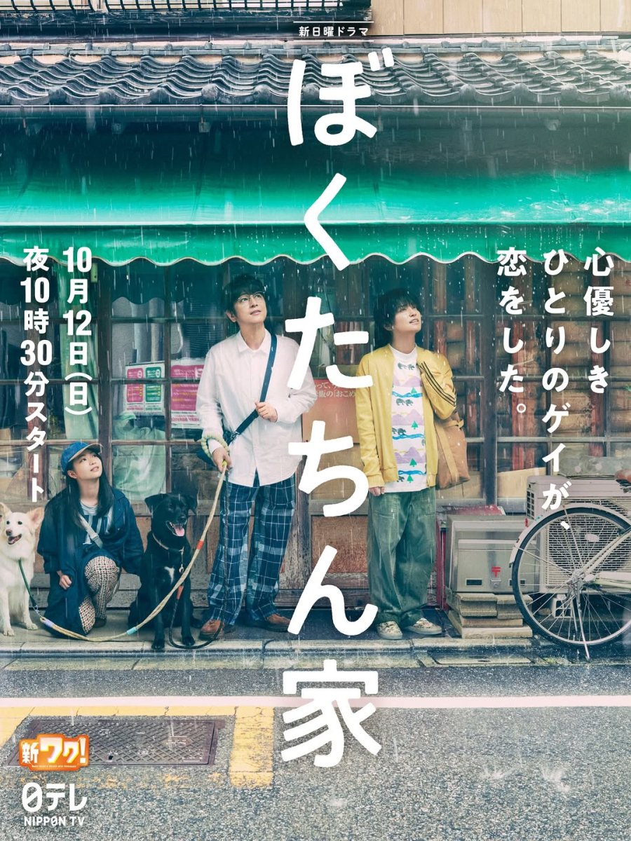 Chosen Home poster
