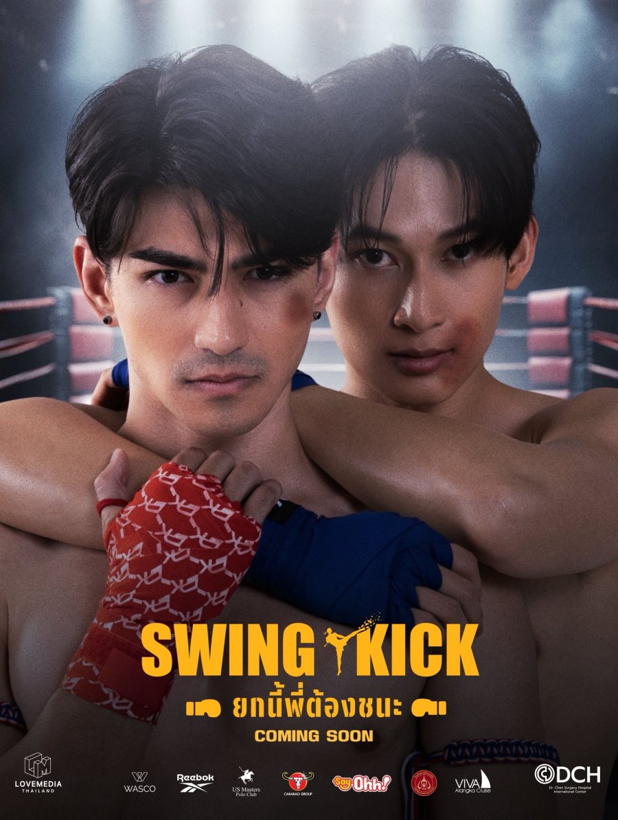 Swing Kick poster