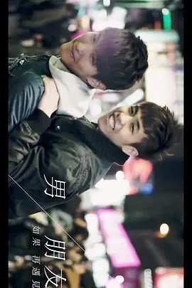 Boy/Friend poster