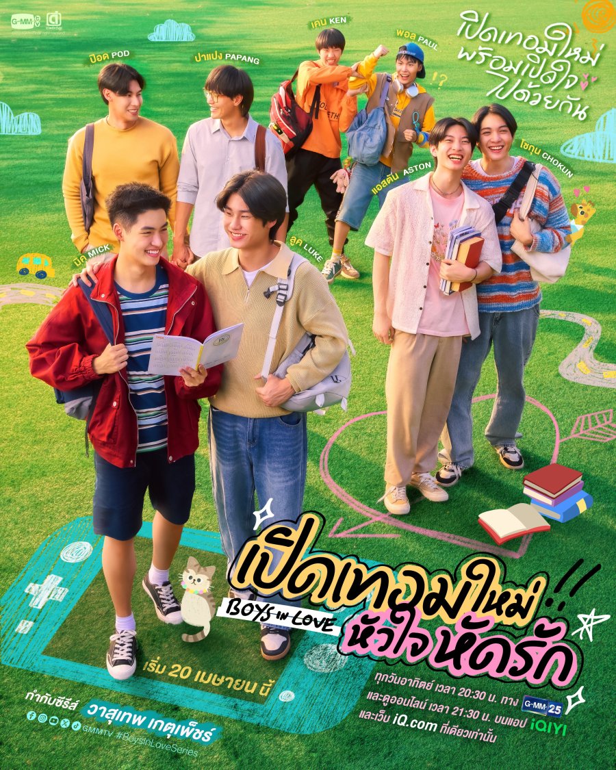 Boys in Love poster