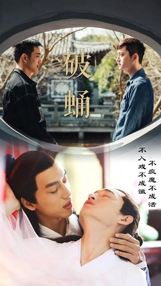 Break poster
