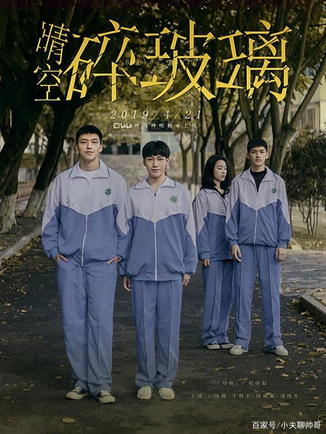 Broken Youth poster