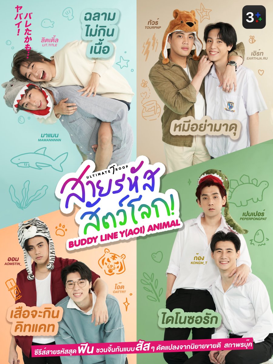 Buddy Line Y Animal poster