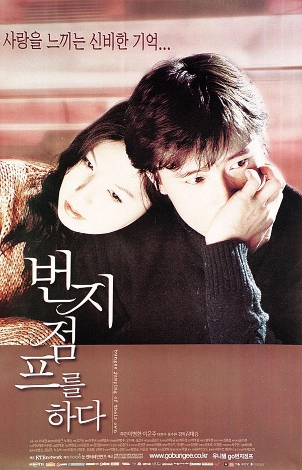 Bungee Jumping of Their Own poster