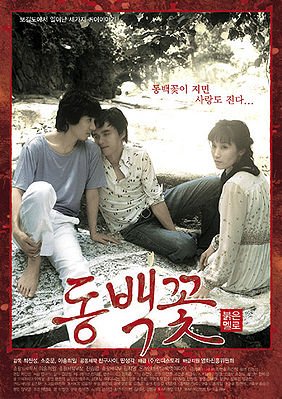 Camellia Project: Three Queer Stories at Bogil Island poster