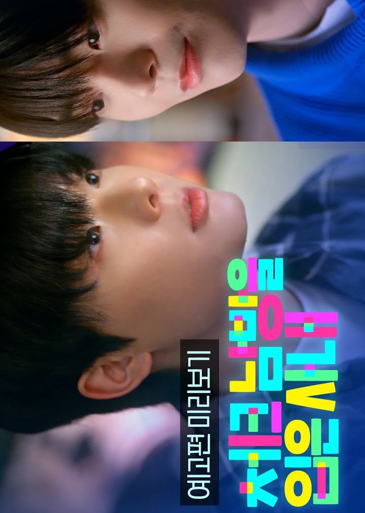 Checkered Shirt: Uncut Version poster