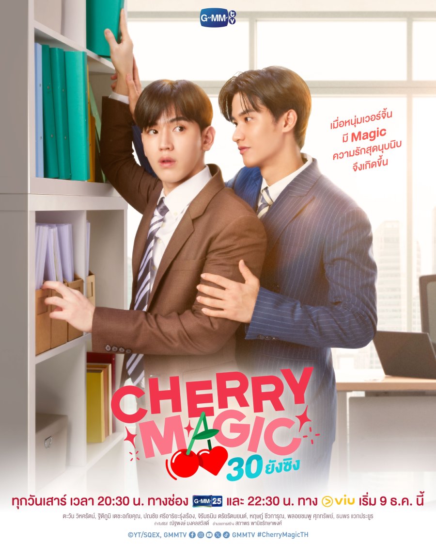 Cherry Magic poster