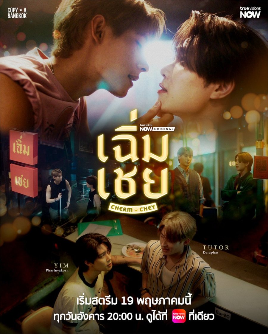 ChermChey poster