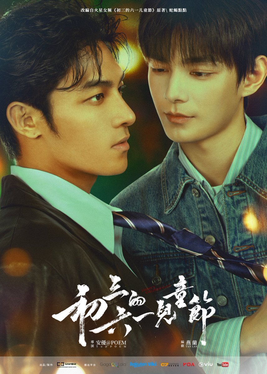 Sammy's Children's Day poster