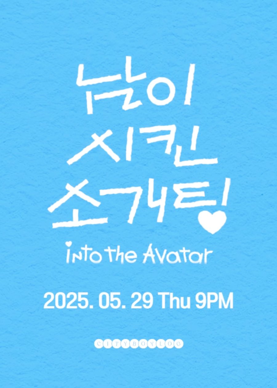 Cityboy_Log into the Avatar poster
