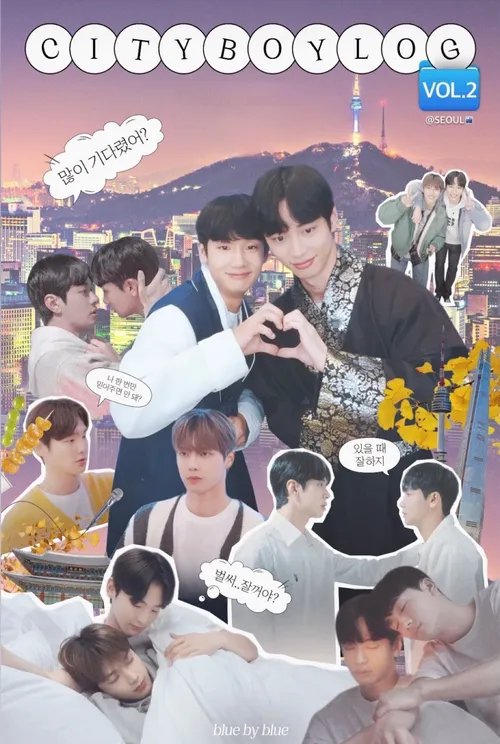 Cityboy_Log Vol.2: Seoul poster