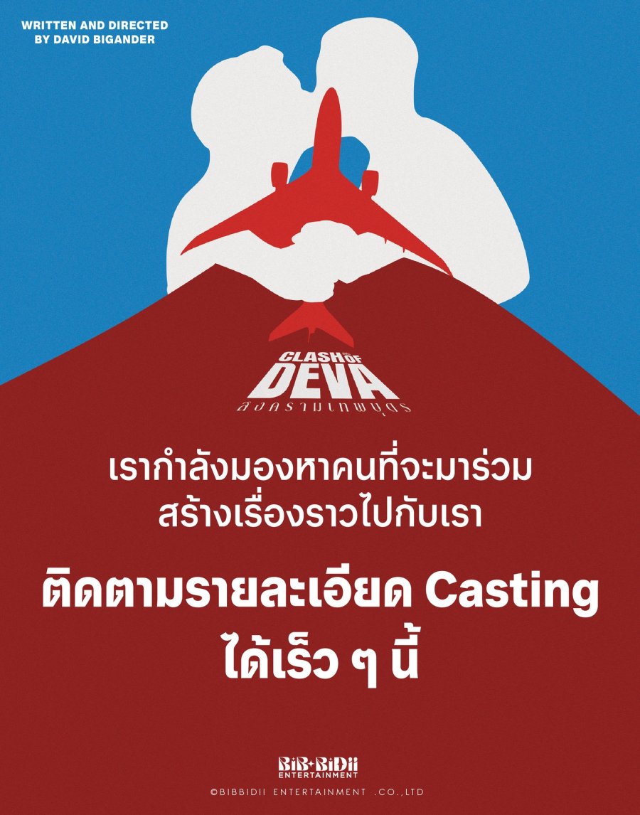 Clash of Deva poster