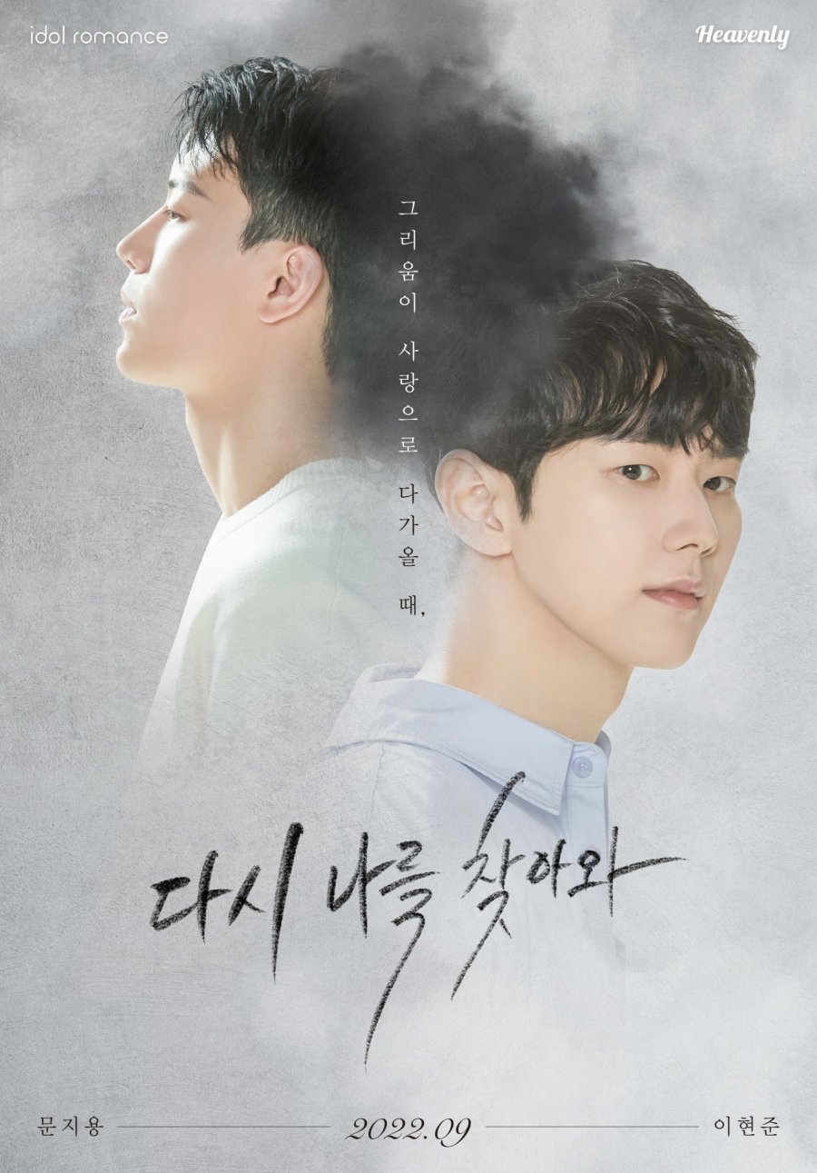 Once Again poster