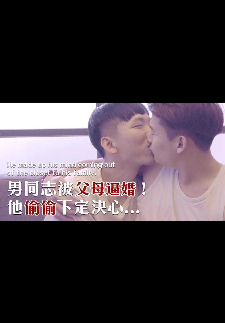 Coming Out of the Closet poster