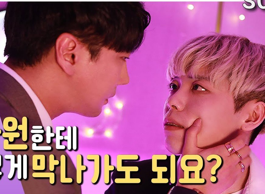 Company Romance poster