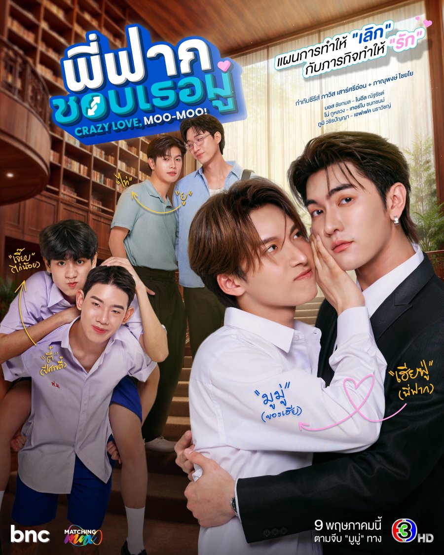 Crazy Love, Moo-Moo! poster