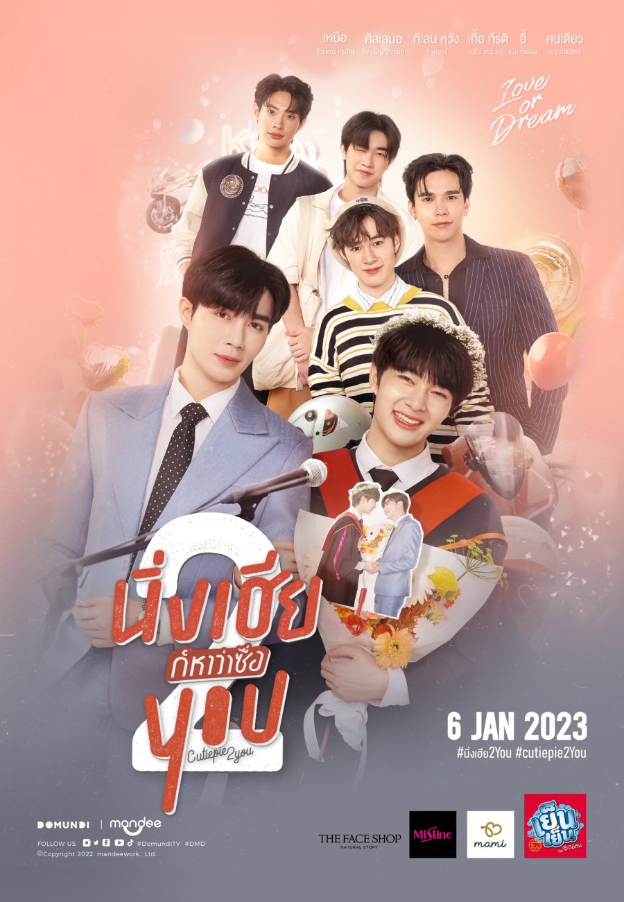 Cutie Pie 2 You poster