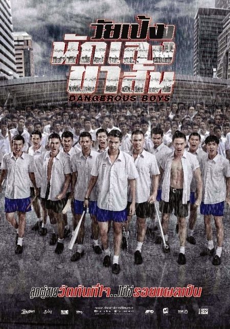 Dangerous Boys poster