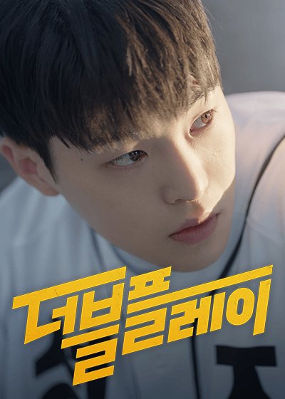 Double Play poster