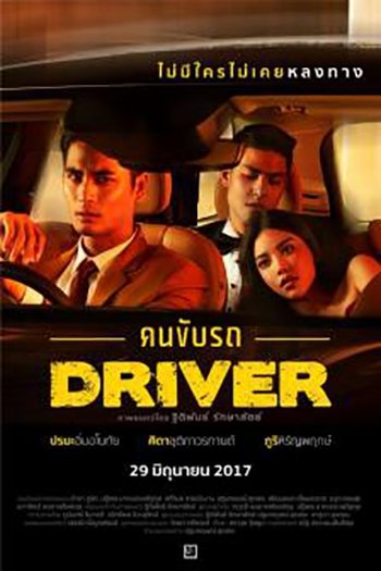 Driver poster