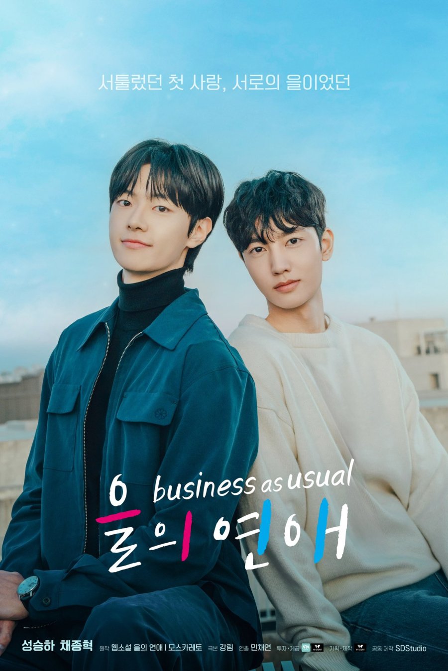 Business as Usual poster