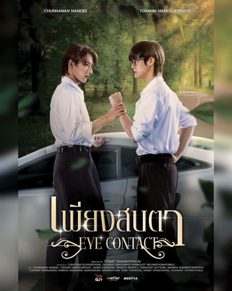 Eye Contact poster