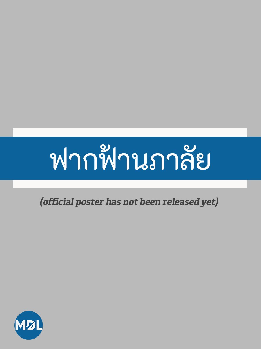 Fakfa Naphalai poster