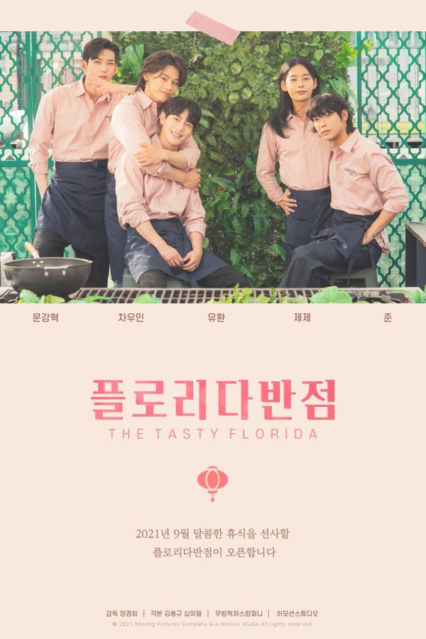 The Tasty Florida poster