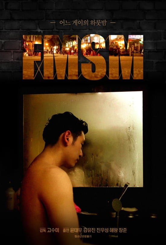 FMSM poster