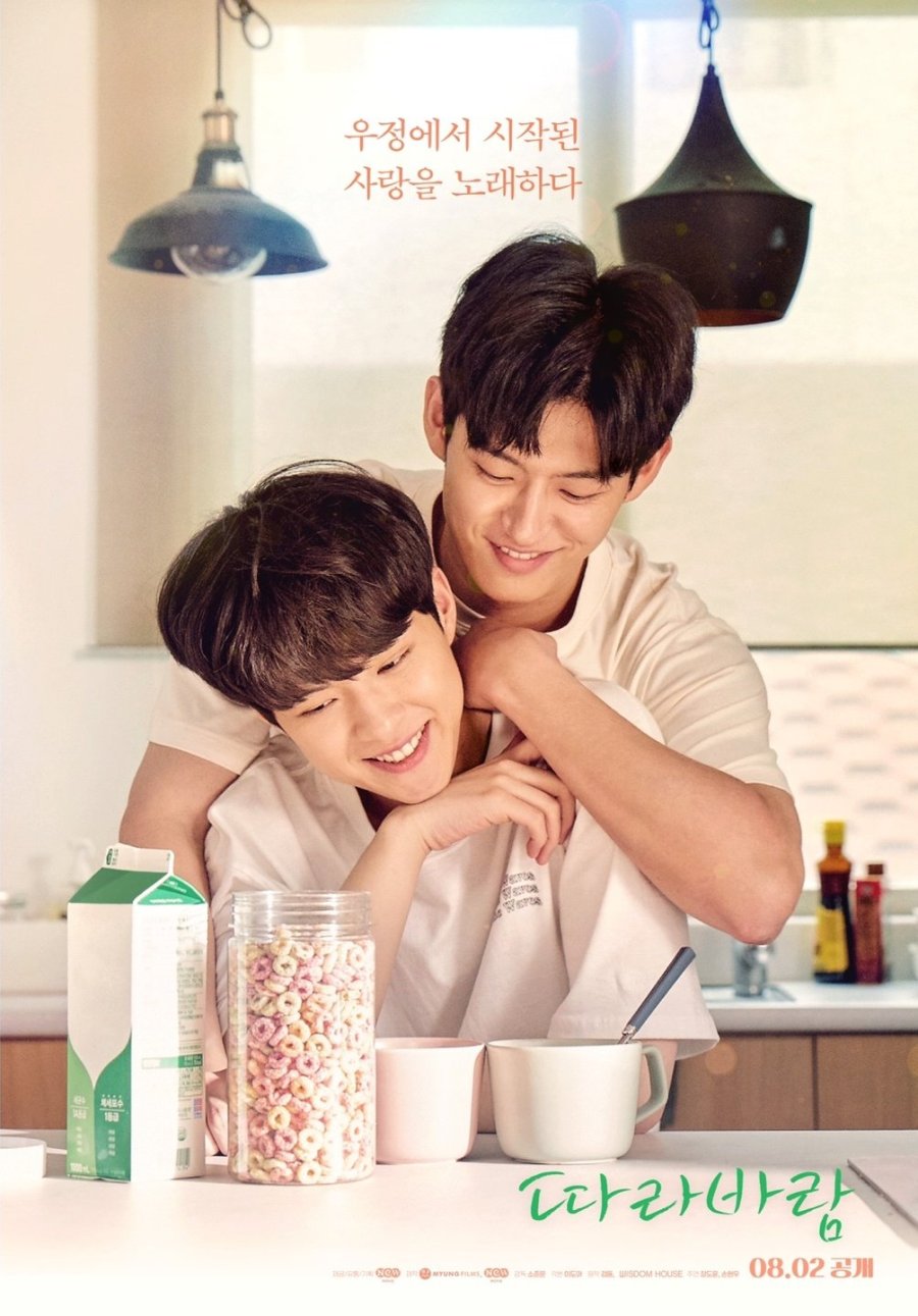 Sing My Crush poster