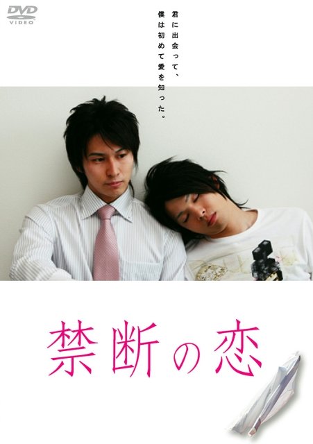 Forbidden Love poster