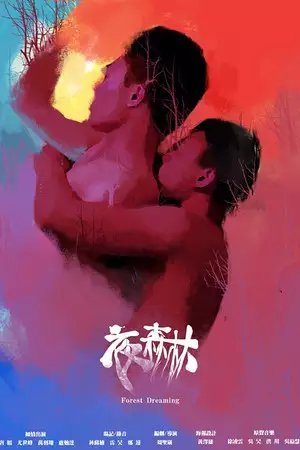 Forest Dreaming poster