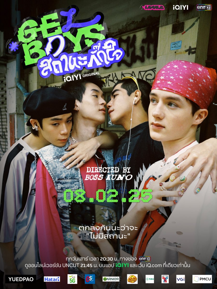 Gelboys poster