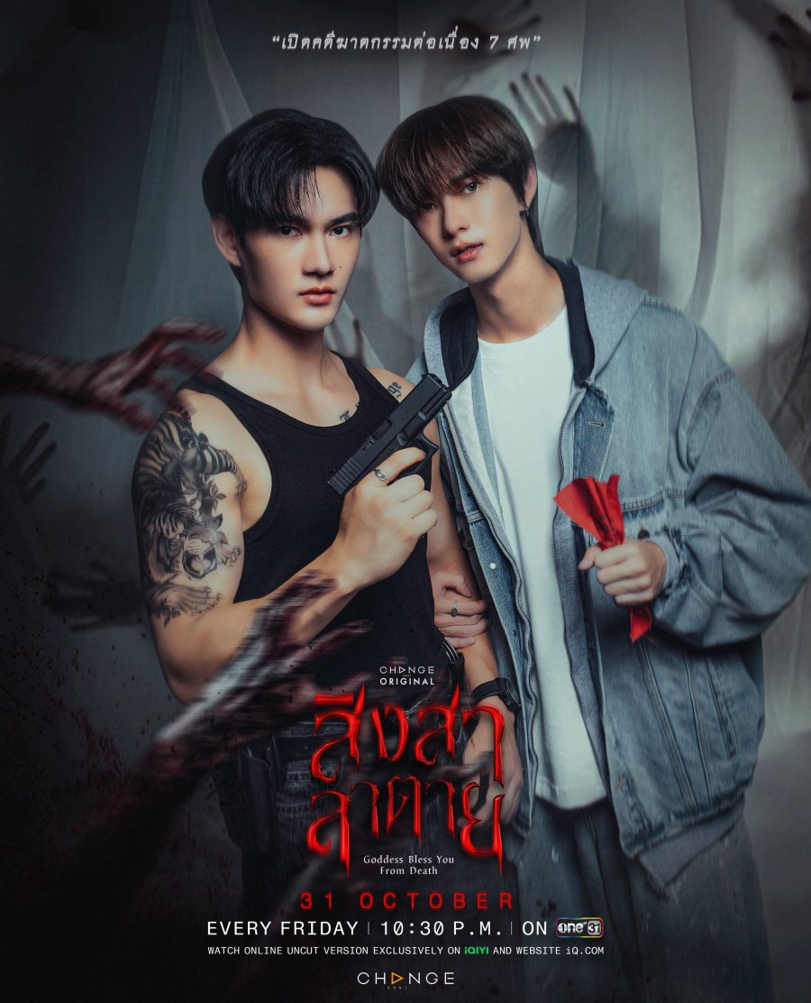 Goddess Bless You from Death poster