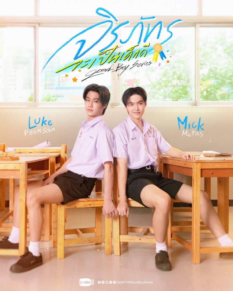 Good Boy poster